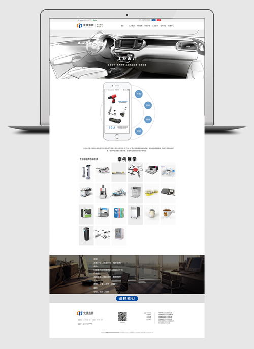 打造专业企业官网 网页设计的关键要素与策略