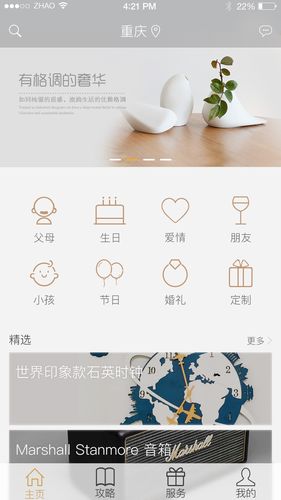 购物类app页面